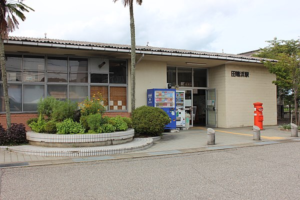 田鶴浜駅